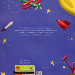گردشگر رویا