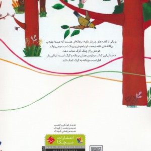 صدای نی از کجا می آمد؟