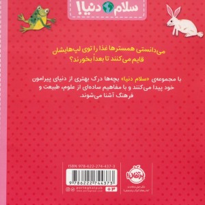 حیوانات نشر پرتقال