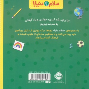 در مدرسه نشر پرتقال