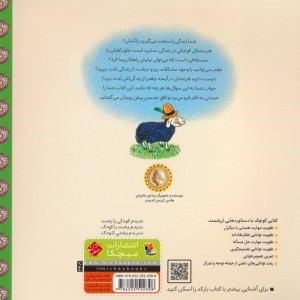 پیک پیک پیک نیک