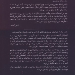 کتابی که دلتان می خواهد عزیزانتان بخوانند