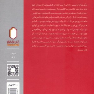 مرگ مراد ادریسی
