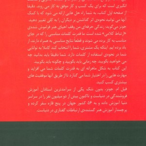 کلمات جادویی معامله گران موفق