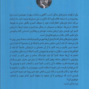 رهایی طریقت تسلیم