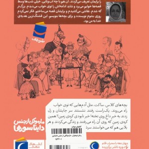 مارمولکی از جنس دایناسورها