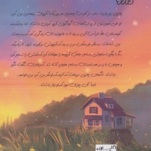 هزار راه رسیدن به آرزوها