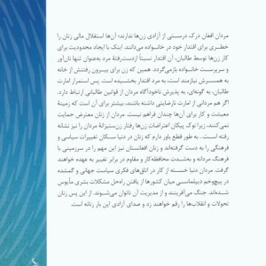 صدای آزادی