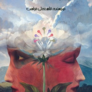 آواز ققنوس