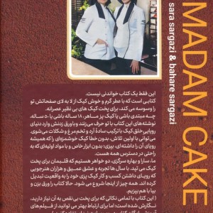 مادام کیک 1