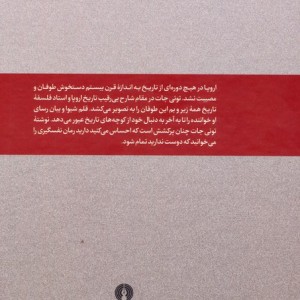 پس از جنگ