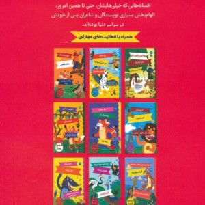 گراز و روباه خفاش و راسوها موش کور و مادرش