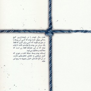 همین گوشه از آسمان
