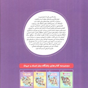 باشگاه مغز 1 اعداد و حروف