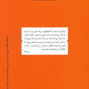 گرمای روز