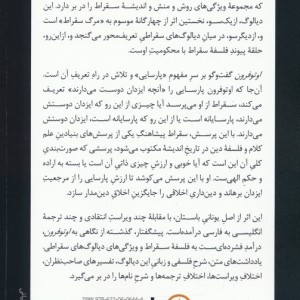 کتاب اوتوفرون شمیز،جیبی،نی
