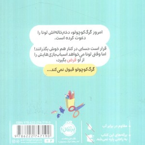 همه چیز را برای خودش می خواهد