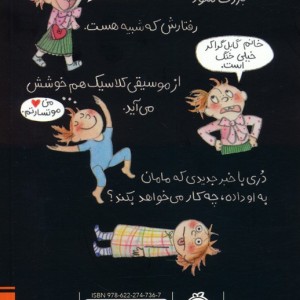 دری بدون تو زنده نمی مانم