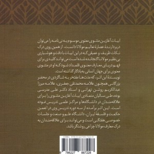 نی نامه - علی رافعی