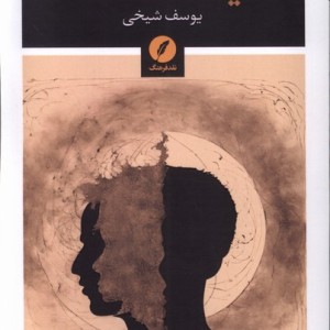فیلمنامه هه
