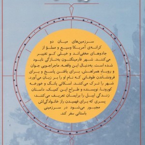 غرب میانه 10 - اسکاتی یانگ