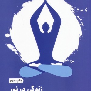 مجموعه ذهن آگاهی 2 جلدی