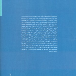 قطره و دریای ژرف نشر سخن