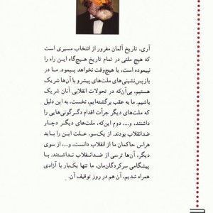 نقد فلسفه ی حق هگل