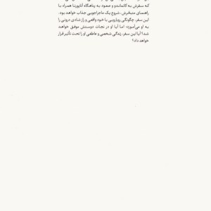 راهی به سوی خوشبختی