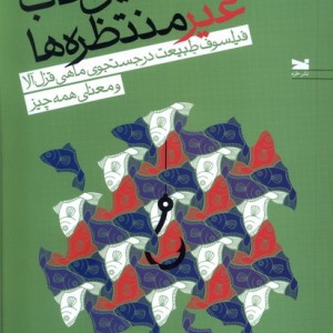 قطار ساعت هفت و بیست و دو دقیقه