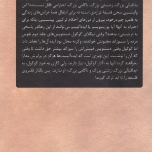 داستایوفسکی و نیچه