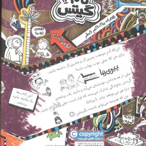 تام گیتس 13