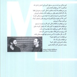 جستار هایی از مینی مالیسم