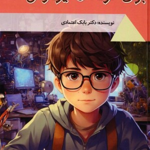 برای کودکان تیزهوش