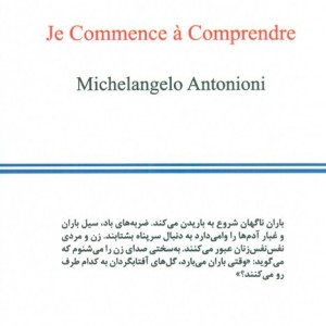 دارم می فهمم