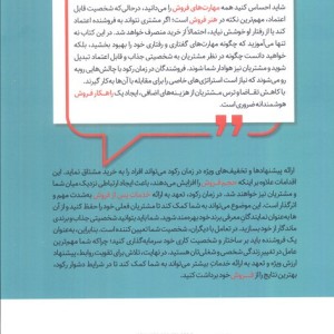 فروش در شرایط رکود