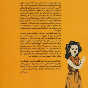 شغل کثیف