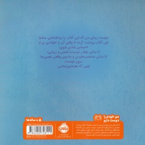 تو همه چیز تمامی