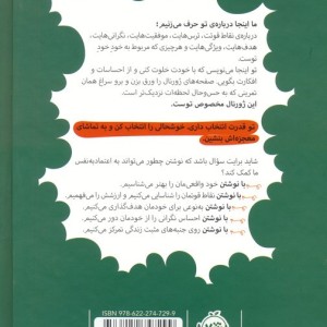 بیا با خودت حرف بزنیم