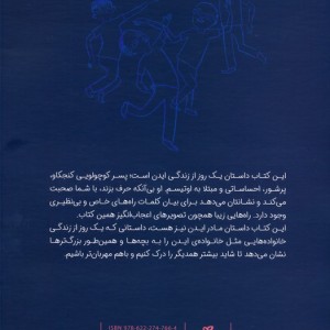 روز بدون کلمه
