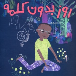روز بدون کلمه