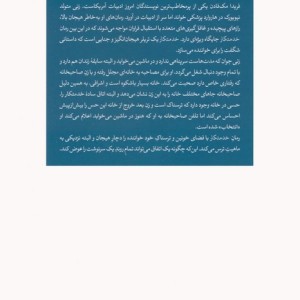خدمتکار