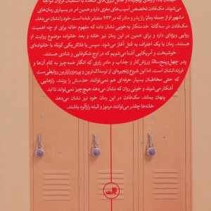 راز پدر و مادر