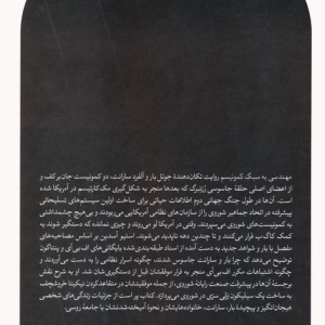 مهندسی به سبک کمونیسم
