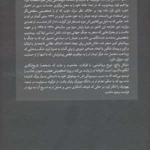 ریبنتروپ