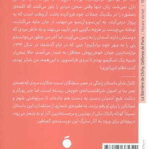 کلنل شابر