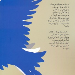 حواصیل خاکستری و دیاسپورا
