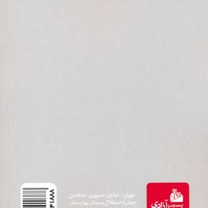 یأس جارچی