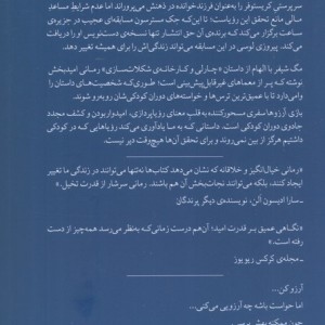 بازی آرزوها نشر میلکان