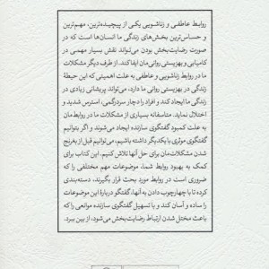 چگونه گفتگو کنیم؟